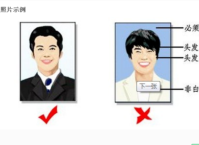 新加坡签证照片不合格居然会被拒签？